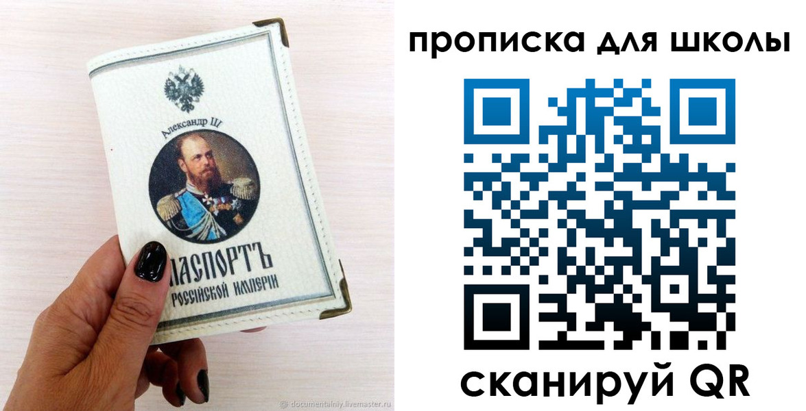 временная регистрация для всех в Сасово