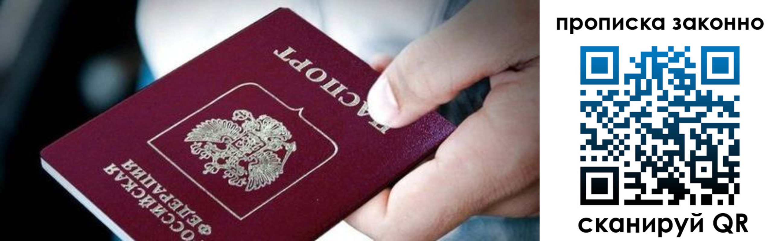 прописка иностранных граждан в Сасово