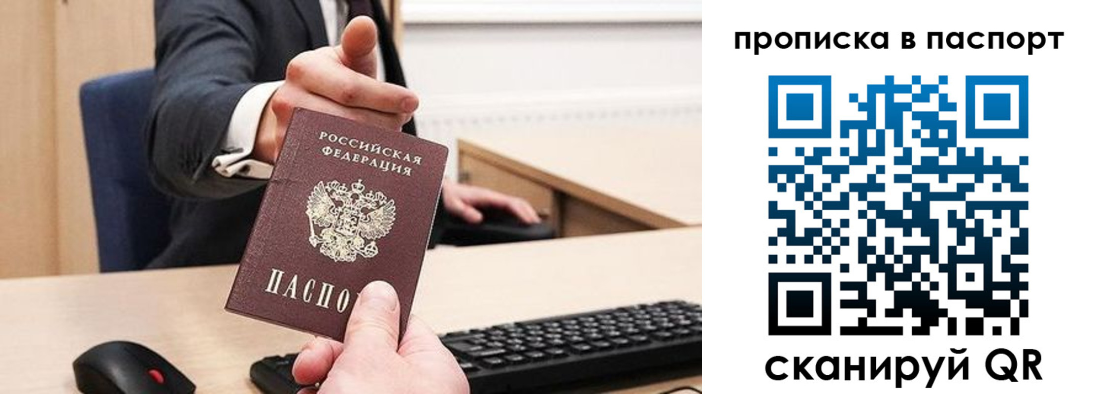 прописка иностранных граждан в Сасово
