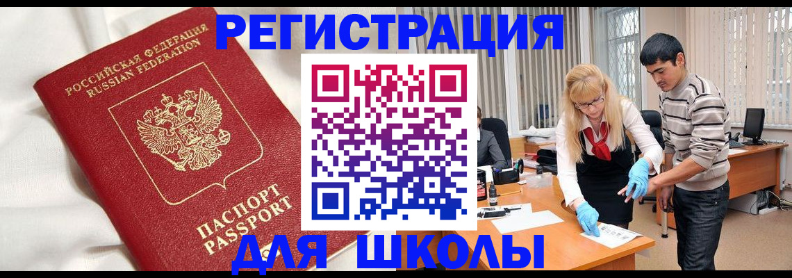 временная регистрация адрес в Сасово