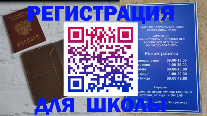прописка 2025 в Сасово
