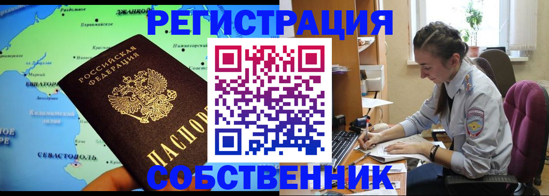 регистрация в Сасово