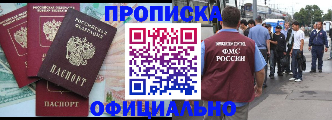 временная регистрация для школы в Сасово