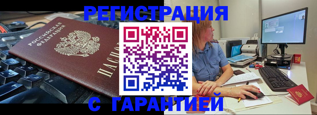 временная регистрация 2025 в Сасово