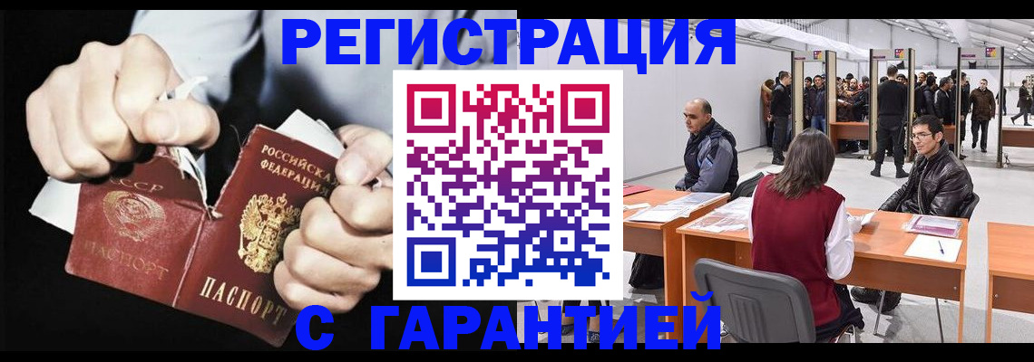 временная регистрация законно в Сасово